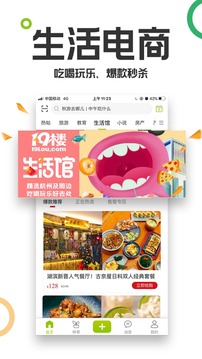 19樓截圖