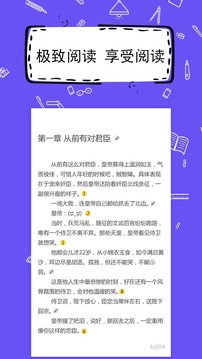 全民寫(xiě)小說(shuō)截圖
