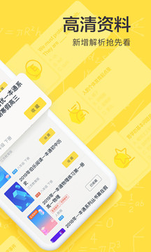 快對作業(yè)截圖