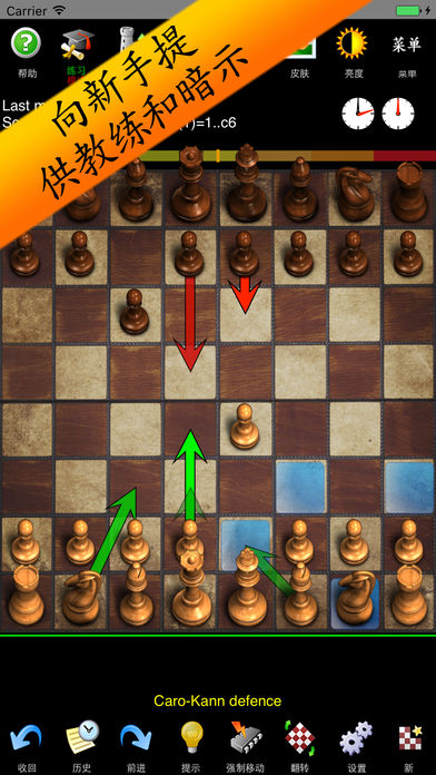 国际象棋与教练截图3