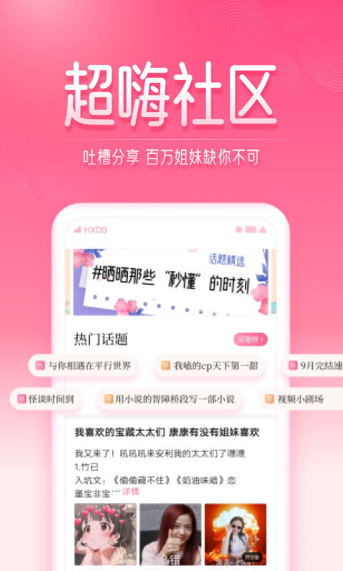 紅袖讀書截圖預(yù)覽