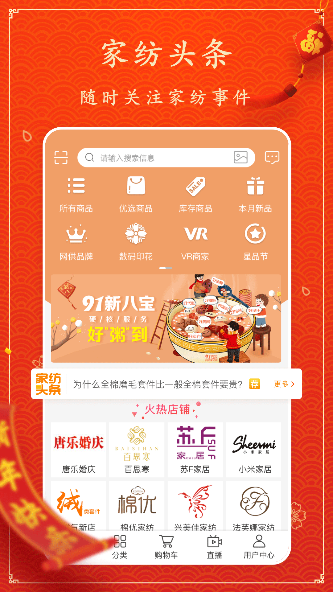 91家紡網(wǎng)截圖預(yù)覽