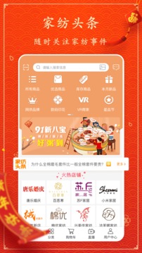 91家紡網(wǎng)截圖