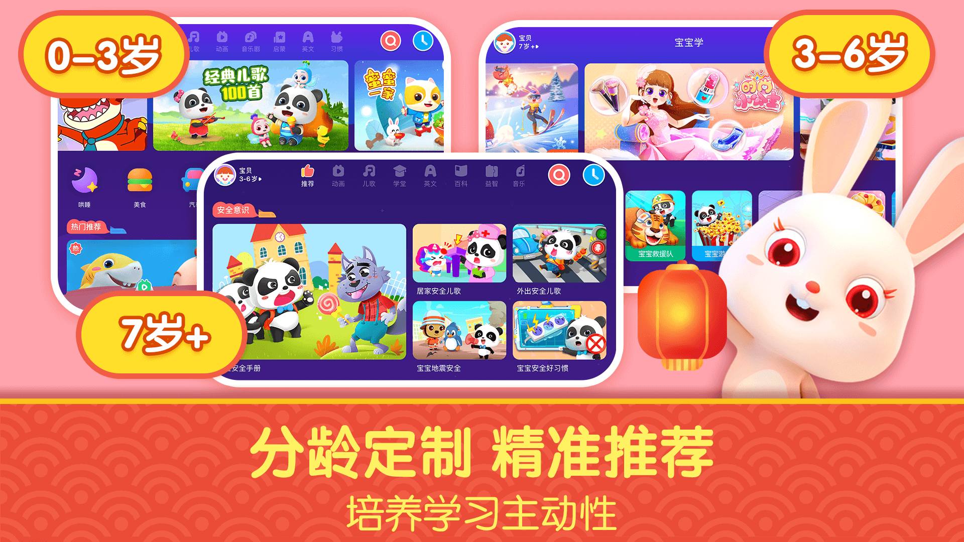 寶寶巴士HD截圖預(yù)覽