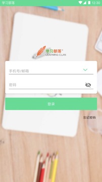 学习部落四川食安应用截图1