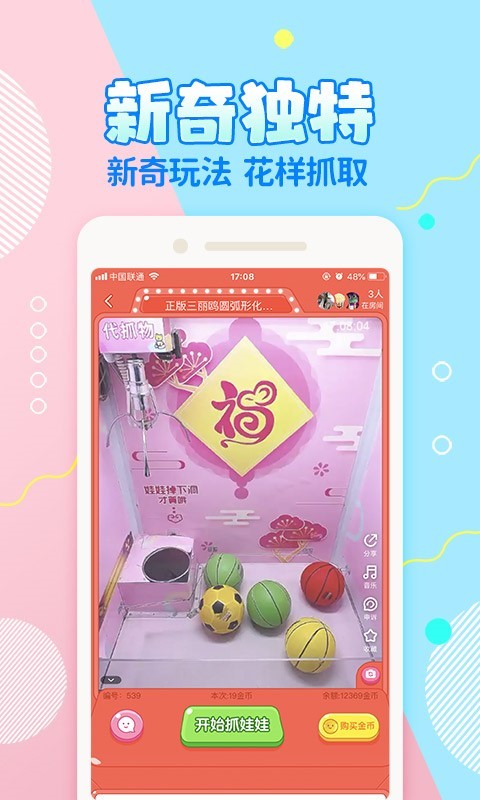 好夾聯(lián)盟截圖預(yù)覽