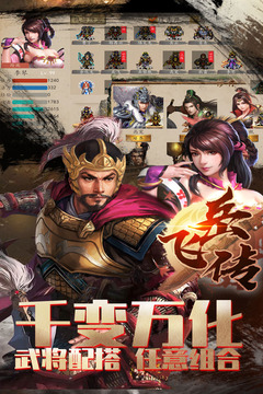 同人精忠報(bào)國(guó)岳飛傳截圖