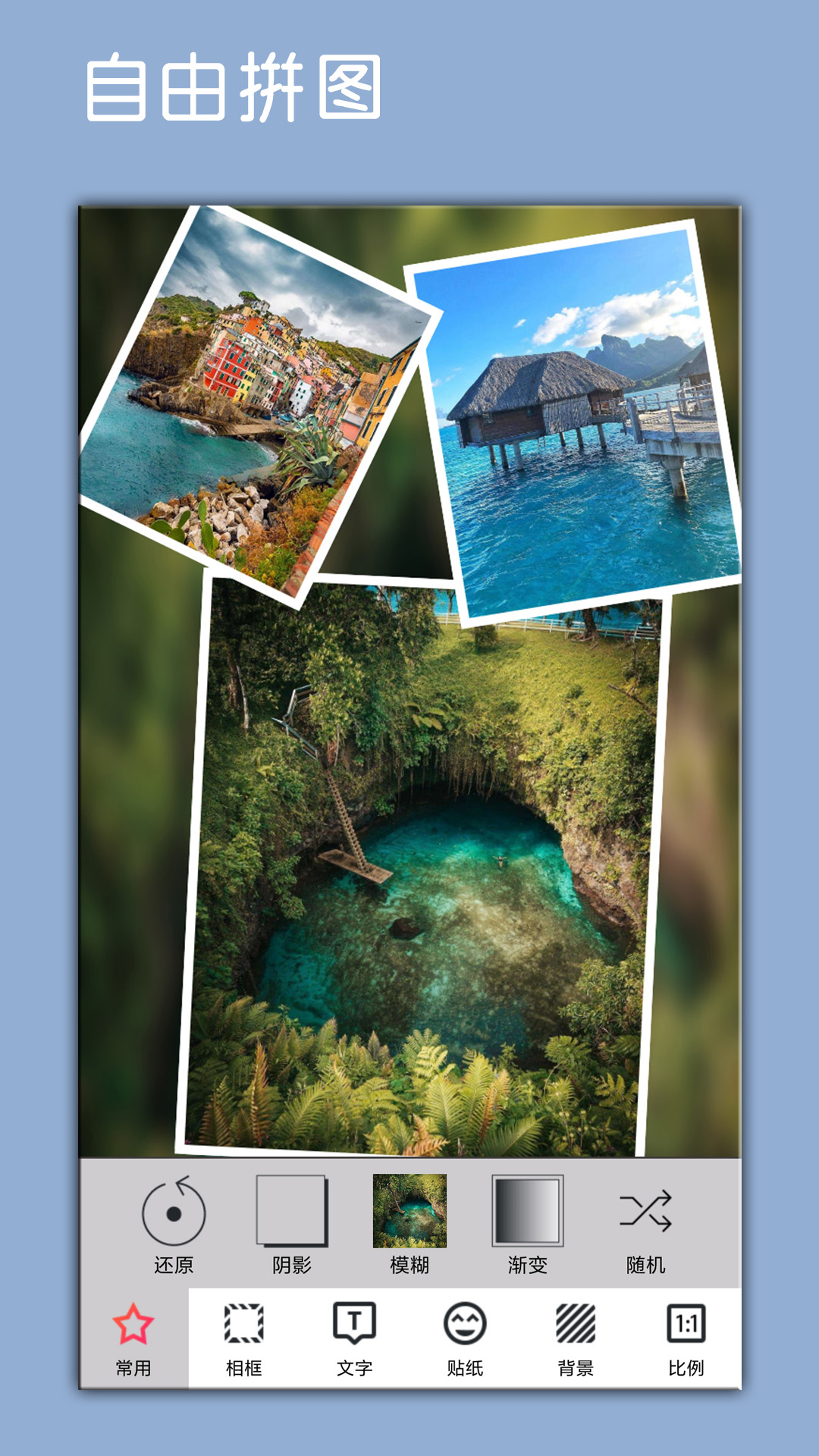 照片p圖編輯截圖預(yù)覽