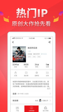 紅薯閱讀截圖