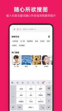 圖片搜搜截圖