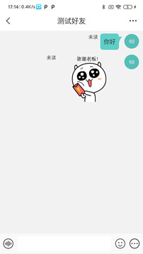 风筝友聊应用截图2