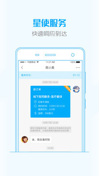 大救星截圖