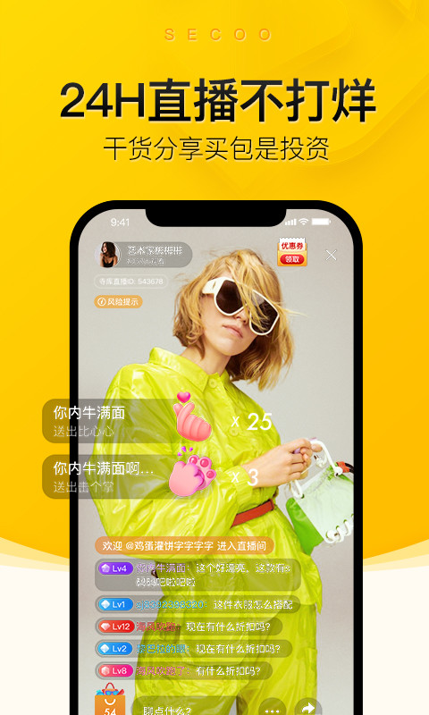 寺庫奢侈品截圖預(yù)覽