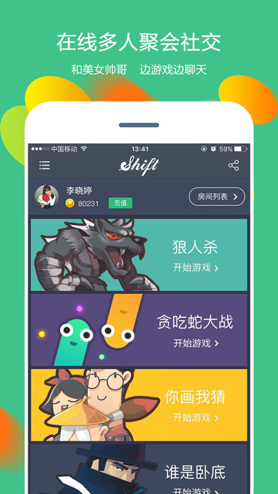 你画我猜Shift截图5