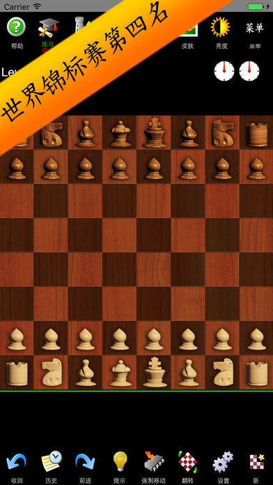国际象棋与教练截图2