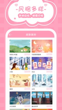 女生記賬截圖