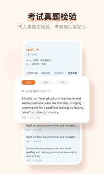 不背單詞截圖