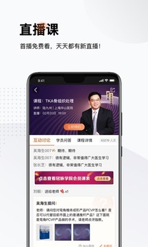 好醫(yī)術截圖