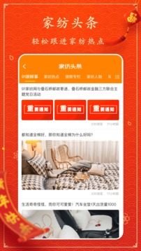 91家紡網(wǎng)截圖