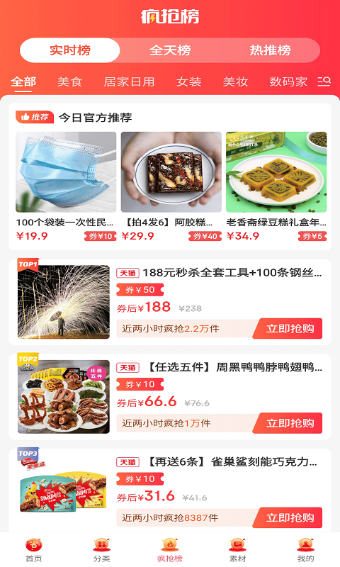 美女購截圖預(yù)覽