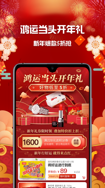 集享甄會(huì)選截圖預(yù)覽