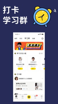 同桌应用截图4