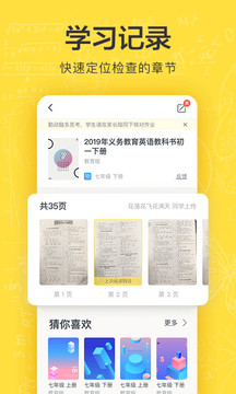 快對作業(yè)截圖