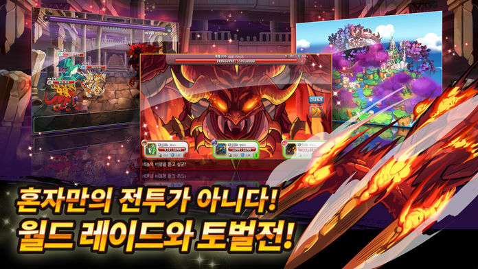 DragonVillage2season3截图2