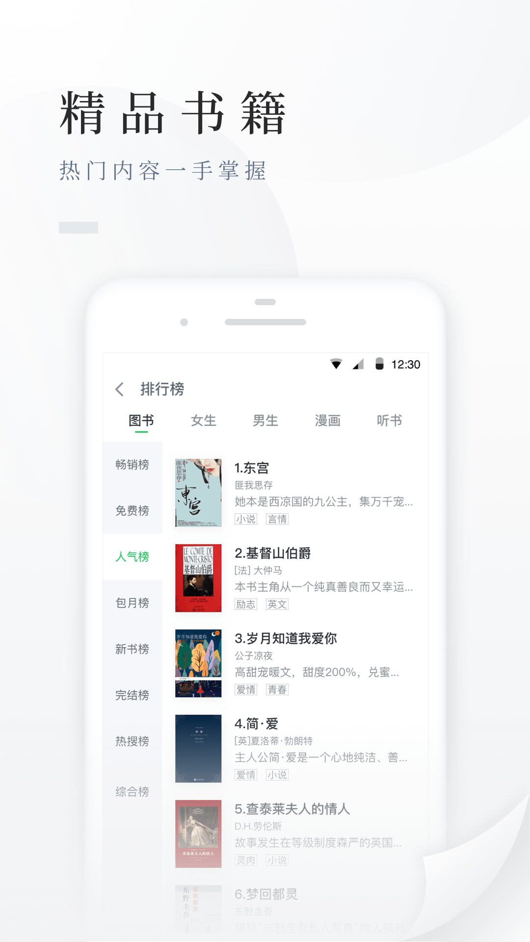 百度阅读v7.1.0.4截图3