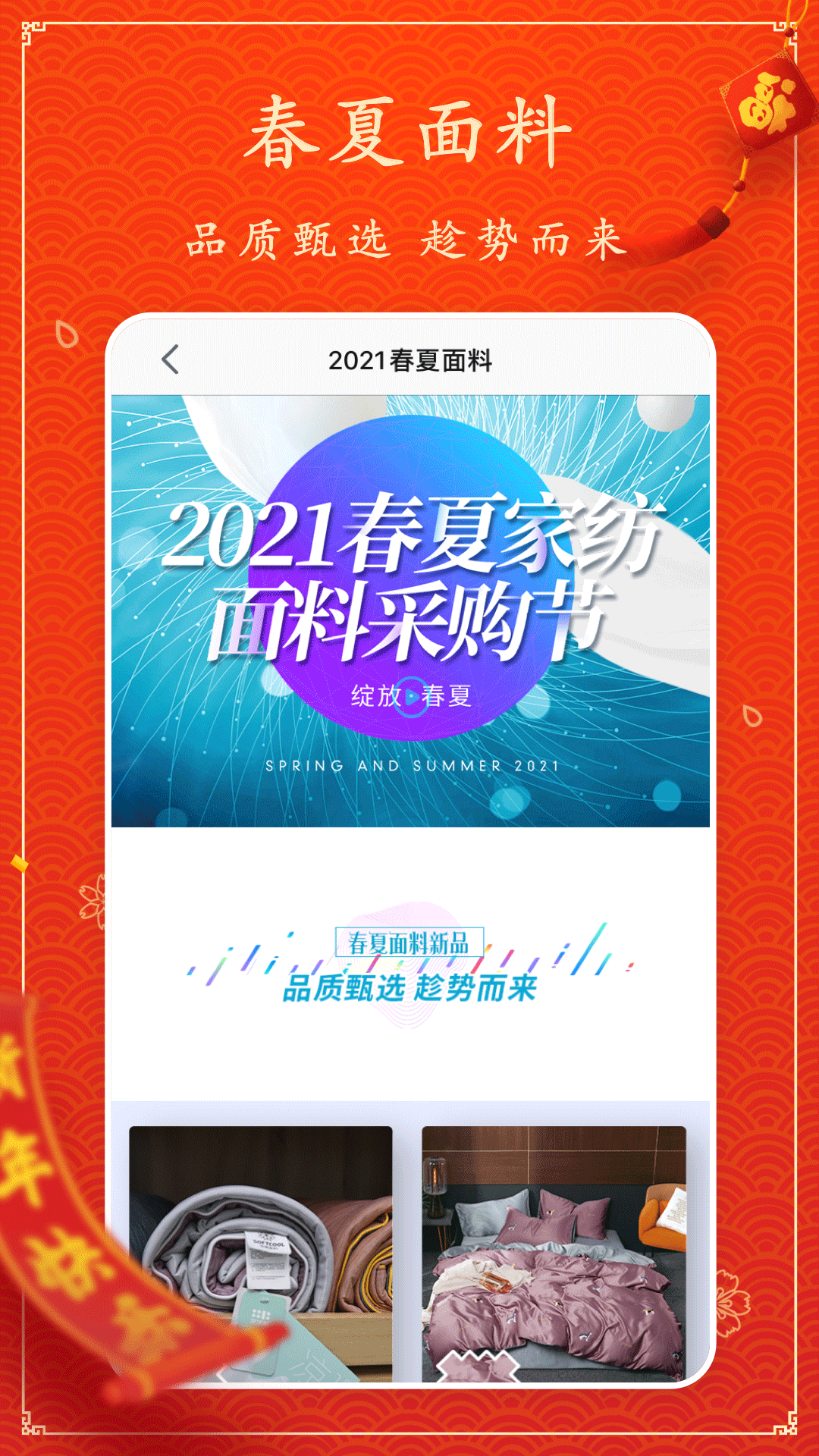 91家紡網(wǎng)截圖預(yù)覽