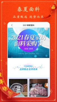 91家紡網(wǎng)截圖