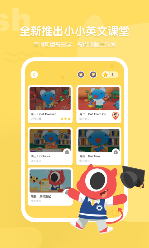 小小優(yōu)趣截圖預(yù)覽