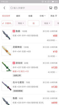 夢(mèng)幻藏寶閣截圖