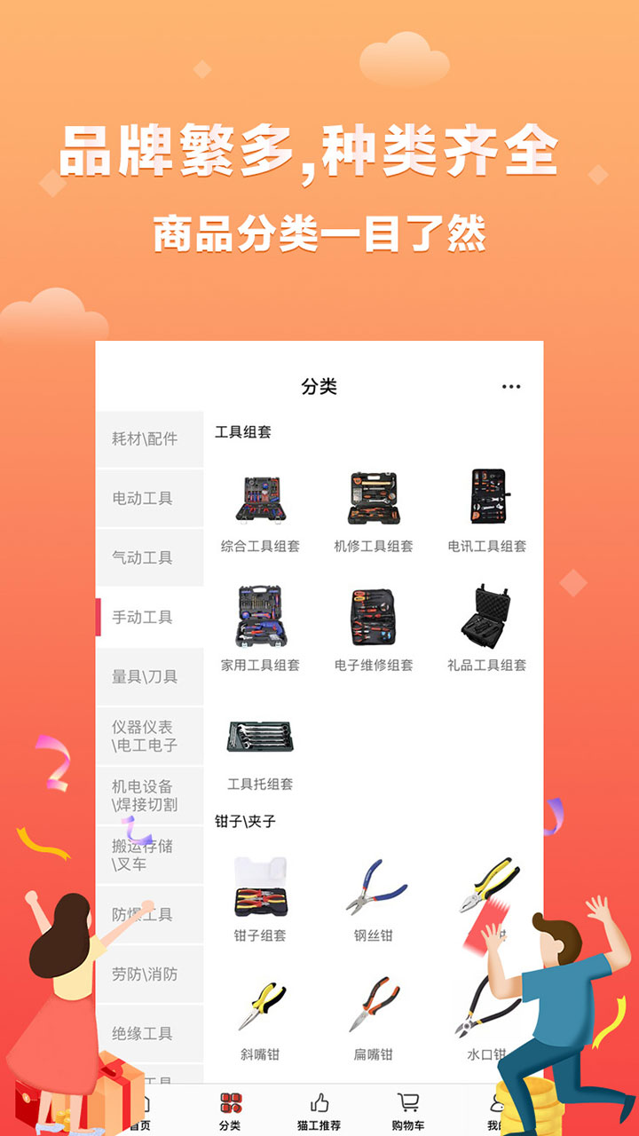 土貓網(wǎng)截圖預(yù)覽