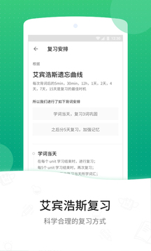 GRE3000詞截圖