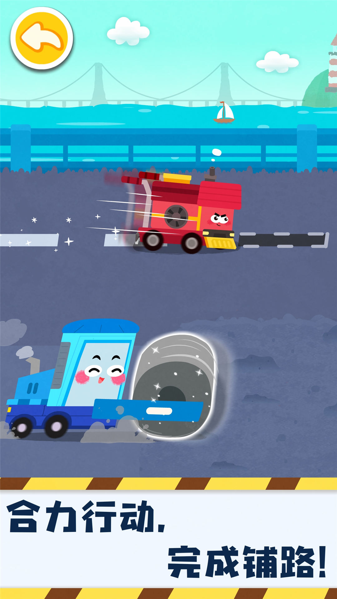 奇妙的工程車截圖預(yù)覽