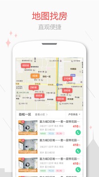 乐居二手房应用截图4