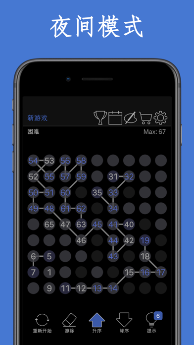 数字链截图5