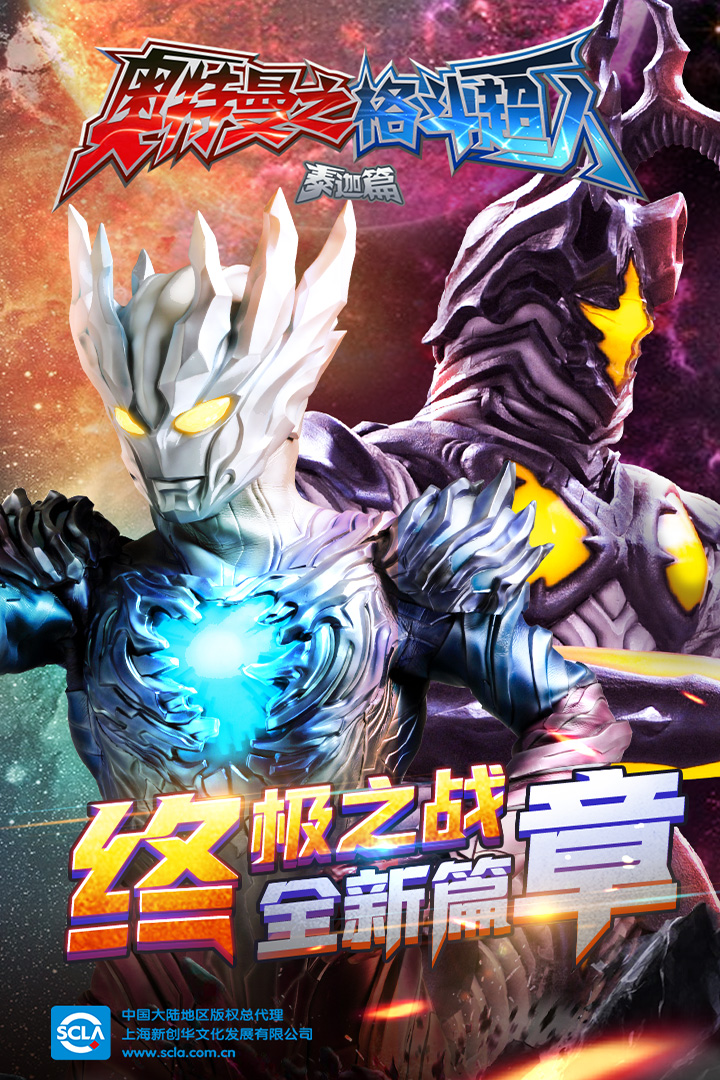 奧特曼之格斗超人截圖預覽