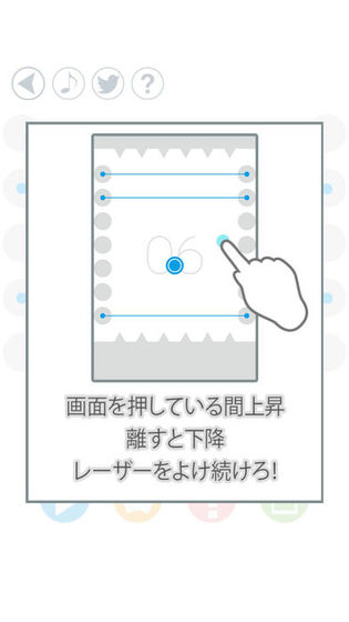 レーザーをよけてください截图3