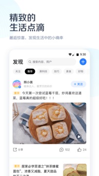 美的美居截圖