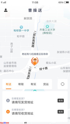 曹操送v5.2.1截图2