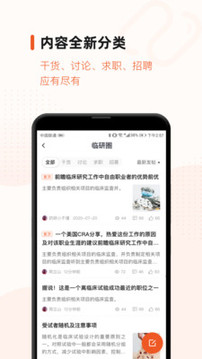 藥研社截圖