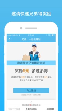 云喇叭截圖