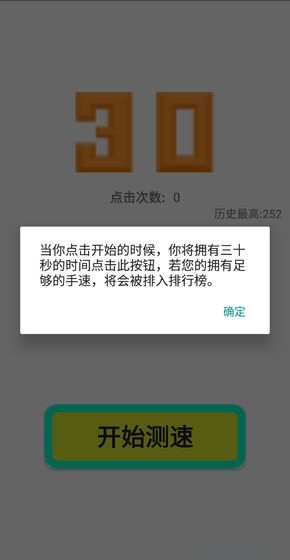 点到手抽筋截图1