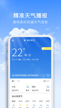 彩虹天氣截圖
