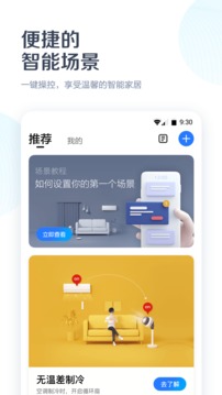 美的美居截圖