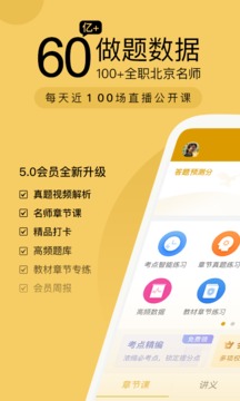 證券從業(yè)萬題庫截圖
