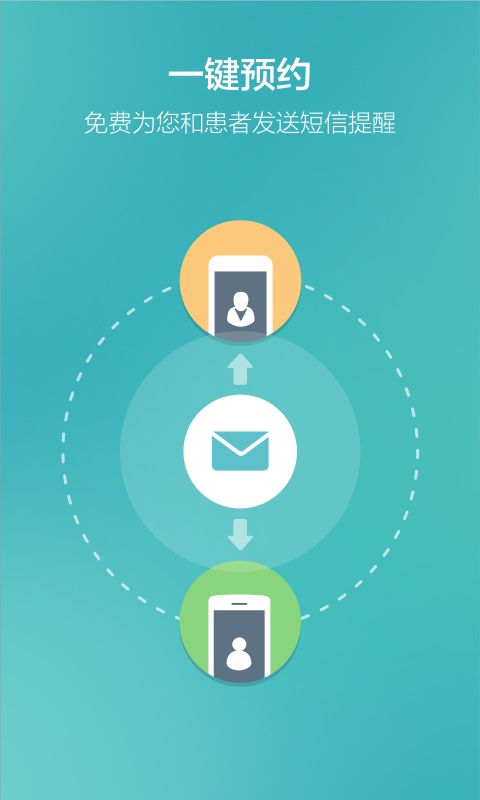 牙醫(yī)助理截圖預(yù)覽