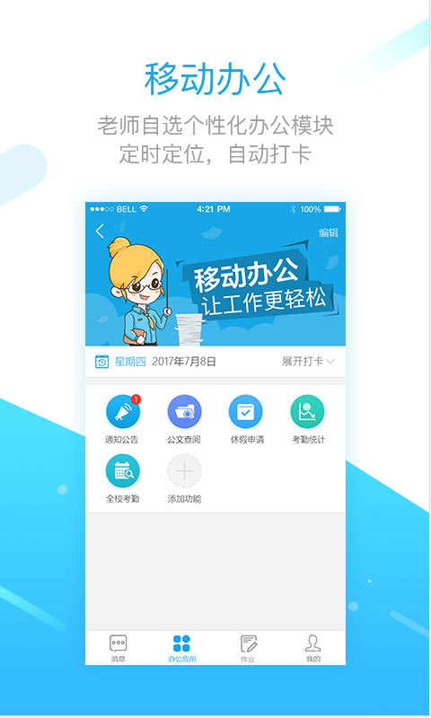 学之路截图4